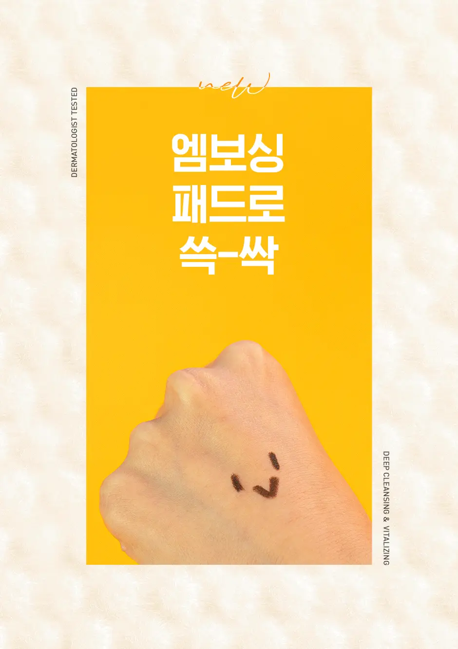 [립&아이/딥클렌징/저자극] 네오젠 더마로지 캐롯 딥클리어 리무버 오일 패드 60매 상세페이지 10